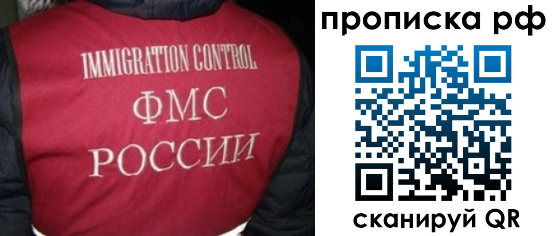 временная регистрация для школы в Соколе