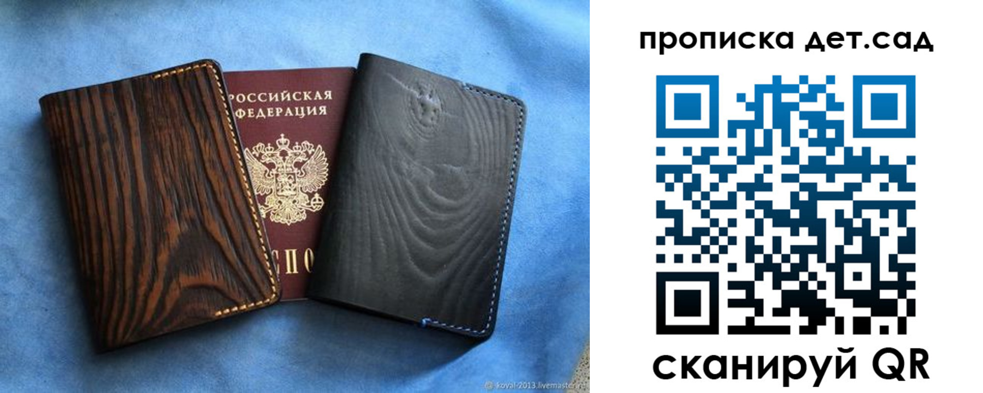 прописка гарантия в Соколе