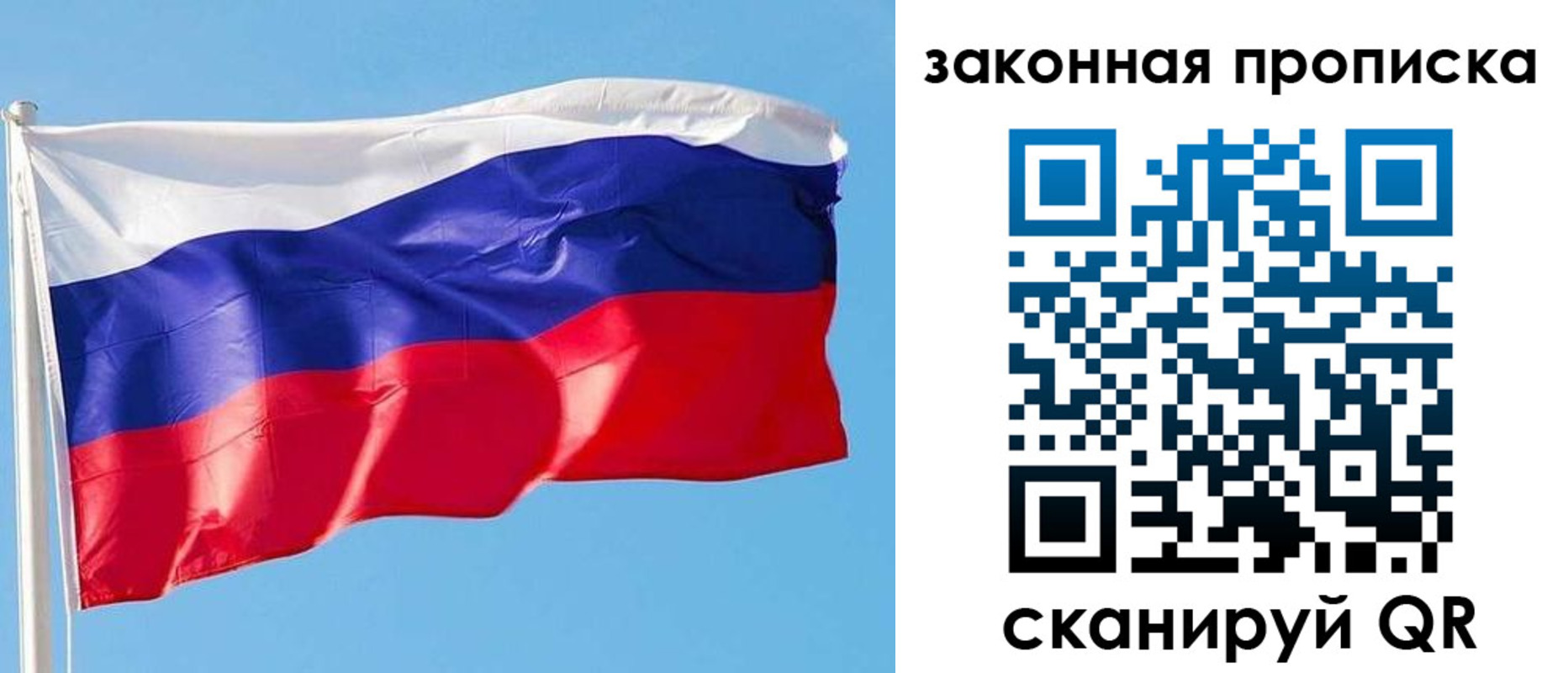 временная регистрация в квартире в Соколе