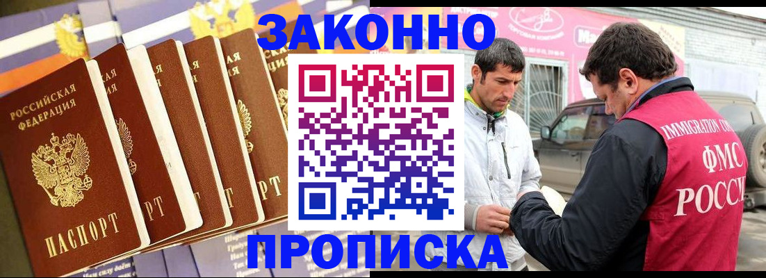 прописка для школы в Соколе