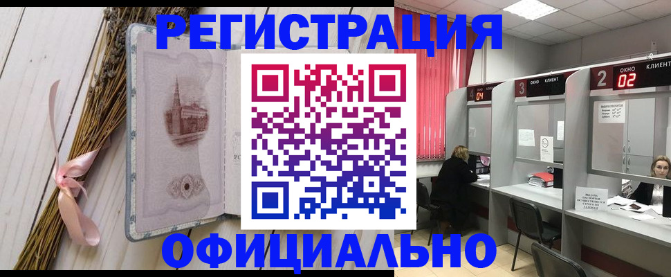 прописка регистрация в Соколе