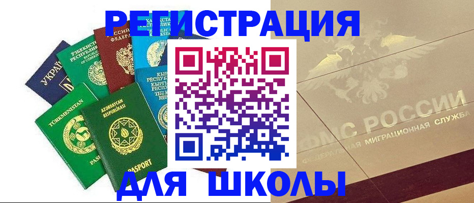 прописка в Соколе