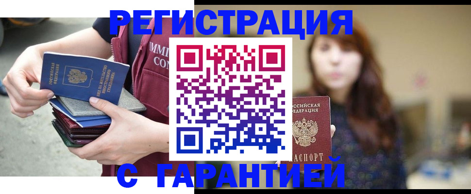 прописка для военкомата в Соколе