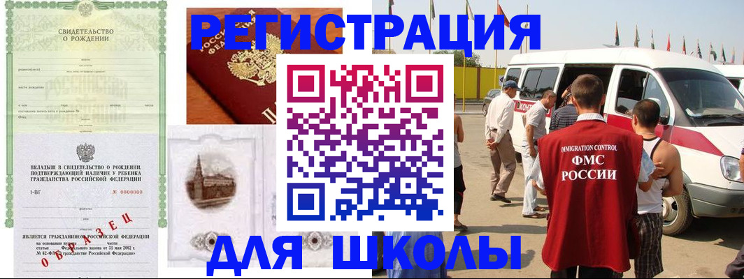 временная регистрация надежно в Соколе