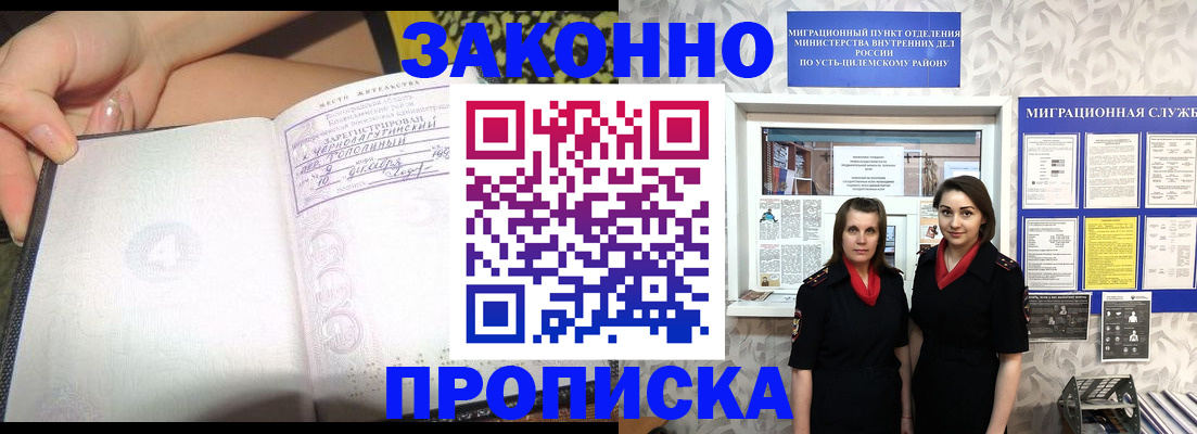 временная регистрация госуслуги в Соколе